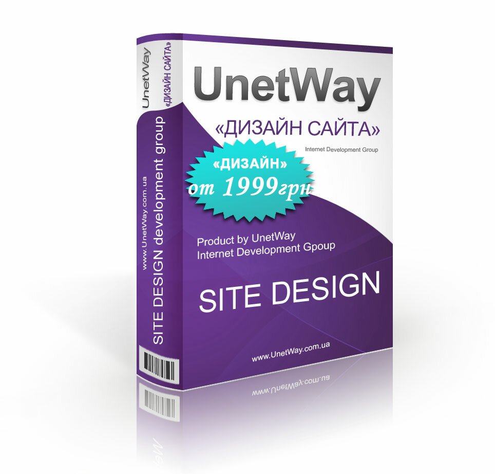 Разработка и создание уникального Дизайна сайта
